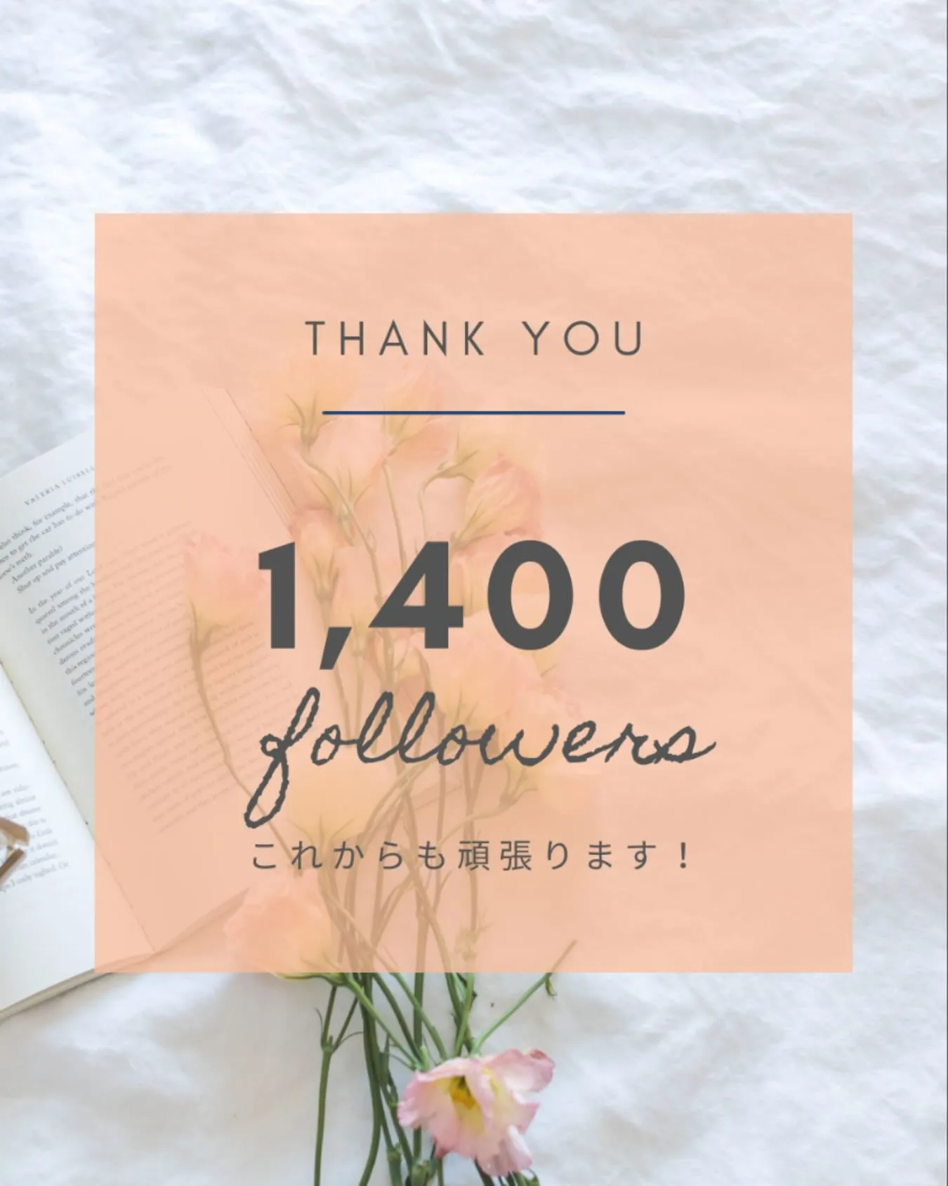 Instagramフォロワー様1400人!
